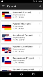 Офлайновые словари