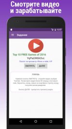 Заработать на видео и играх