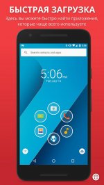 Smart Launcher 3