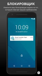 Smart Launcher 3