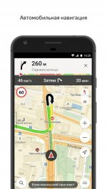 Яндекс.Карты