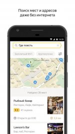 Яндекс.Карты