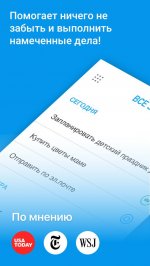 Any.do: список задач, календарь, напоминания