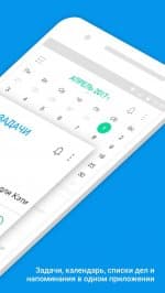 Any.do: список задач, календарь, напоминания