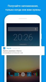 Any.do: список задач, календарь, напоминания