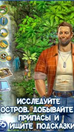 Survivors: Остаться в живых