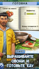 Survivors: Остаться в живых