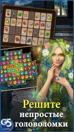 Hidden City: Поиск скрытых предметов