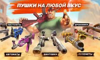 Guns of Boom - Онлайн Шутер