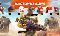 Guns of Boom - Онлайн Шутер