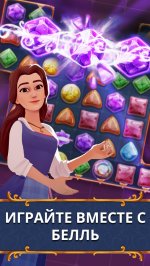 Красавица и Чудовище