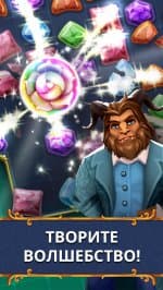 Красавица и Чудовище