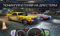 Top Speed: Drag & Fast Street Racing 3D