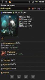 Войны титанов онлайн RPG битва