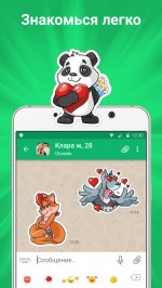 ДругВокруг: новые знакомства, онлайн чат