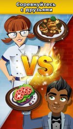 RESTAURANT DASH: GORDON RAMSAY