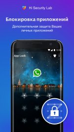Антивирус, Очистка, Удалить Вирусы by Hi Security
