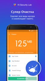 Антивирус, Очистка, Удалить Вирусы by Hi Security