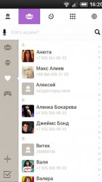 Контакты, звонки, адреса