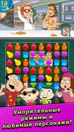 Гриффины- Another Freakin