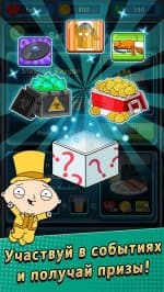 Гриффины- Another Freakin