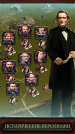 War and Peace: Civil War