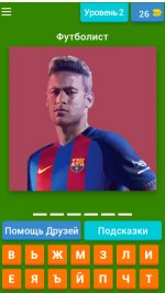 Отгадай футболиста