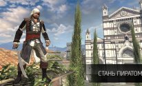 Assassin’s Creed Идентификация