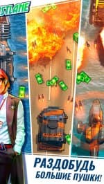 Fastlane: Дорога Мести