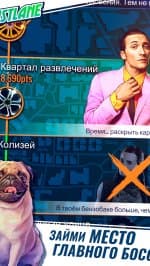 Fastlane: Дорога Мести