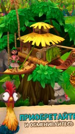 Моана: Райский остров