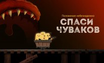 Hopeless 2: спасение из пещеры