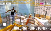 Симулятор Паркура 3D