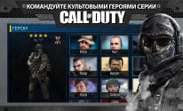 Call of Duty®: Heroes