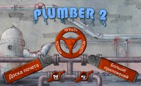Plumber 2