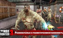 Zombie Frontier 3