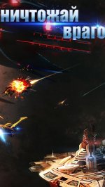 Легенда Галактики