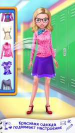 Злая училка – Красота – это страшная сила