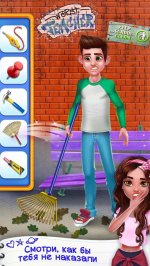 Злая училка – Красота – это страшная сила