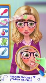 Злая училка – Красота – это страшная сила