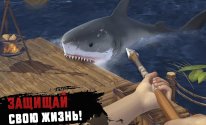RAFT: выживание на плоту