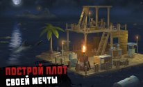 RAFT: выживание на плоту