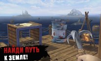 RAFT: выживание на плоту