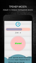 тренер мозга