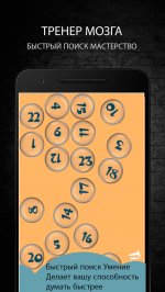 тренер мозга