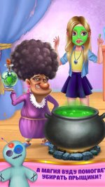 Мерзкий прыщ – Кошмар девчонок