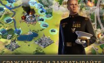Imperial: Война будущего, военная стратегия