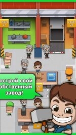 Idle Factory Tycoon