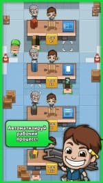 Idle Factory Tycoon