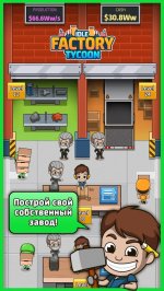 Idle Factory Tycoon